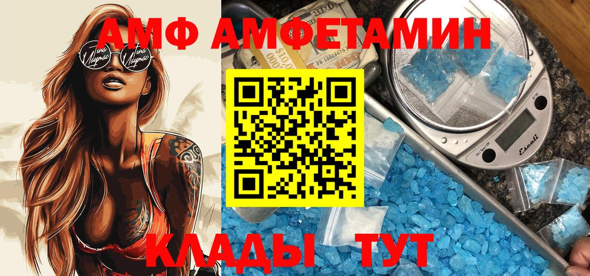 Амфетамин VHQ  АМФ  Полысаево  Вход с VPN 