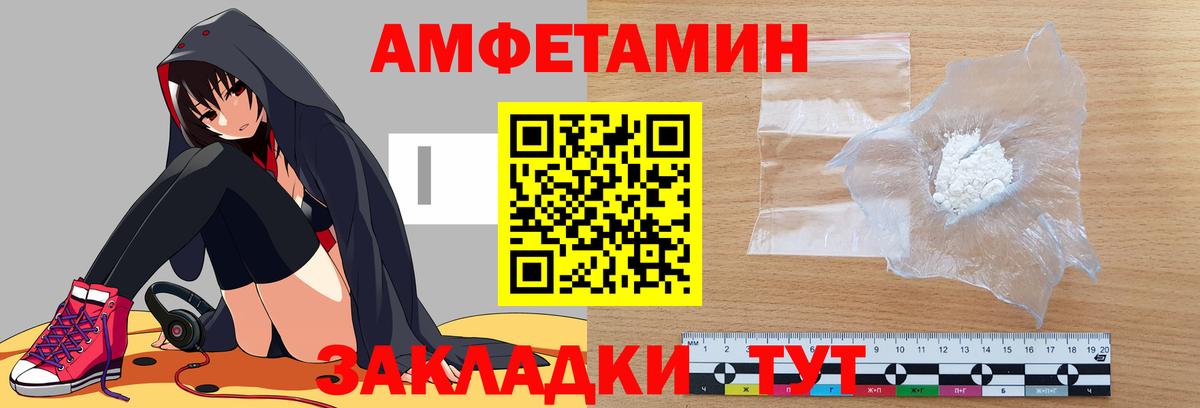 АМФ VHQ Полысаево