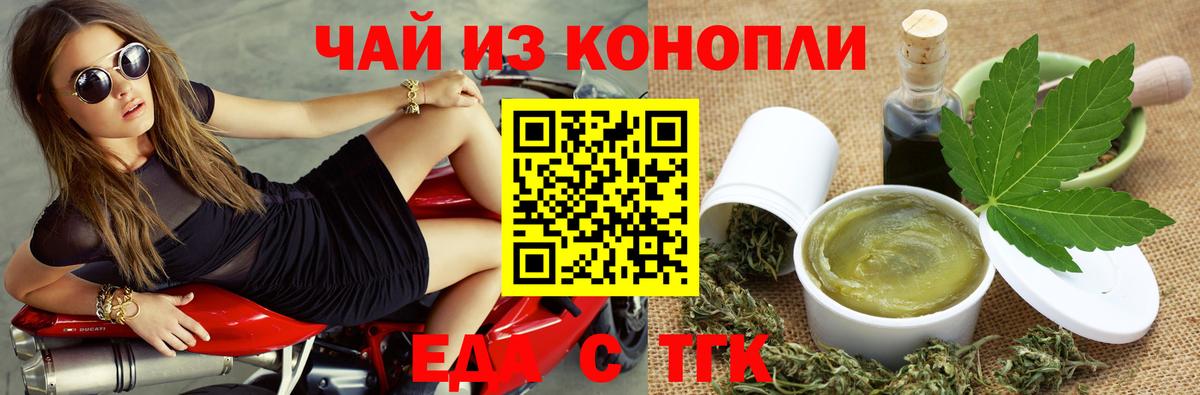 Еда ТГК конопля  Вход с VPN  Полысаево 