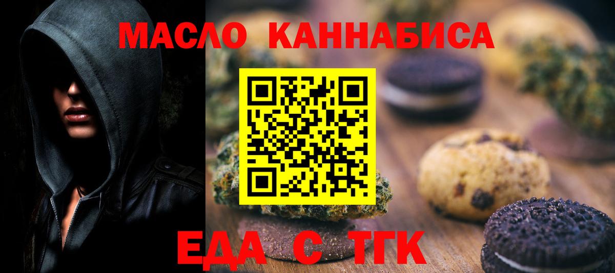 Cannafood марихуана Полысаево
