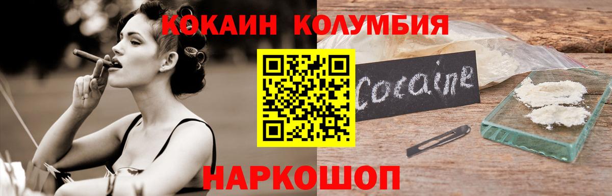 Кокаин 97%  Вход с VPN  КОКАИН Колумбийский  Полысаево 
