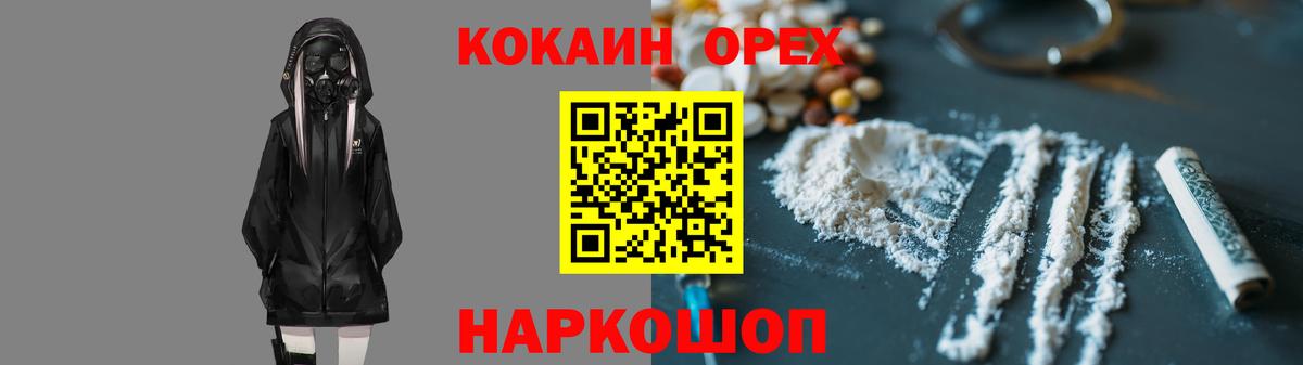 КОКАИН 98% Полысаево