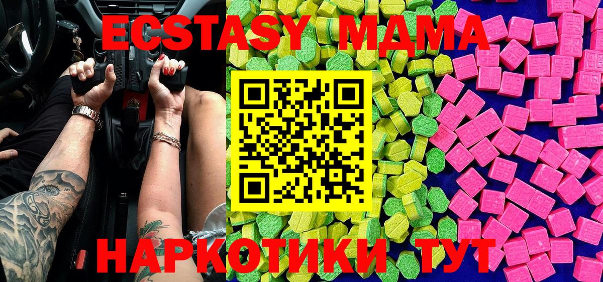 магазин  наркотиков  Вход с VPN  Ecstasy ешки  Полысаево  Ecstasy диски 