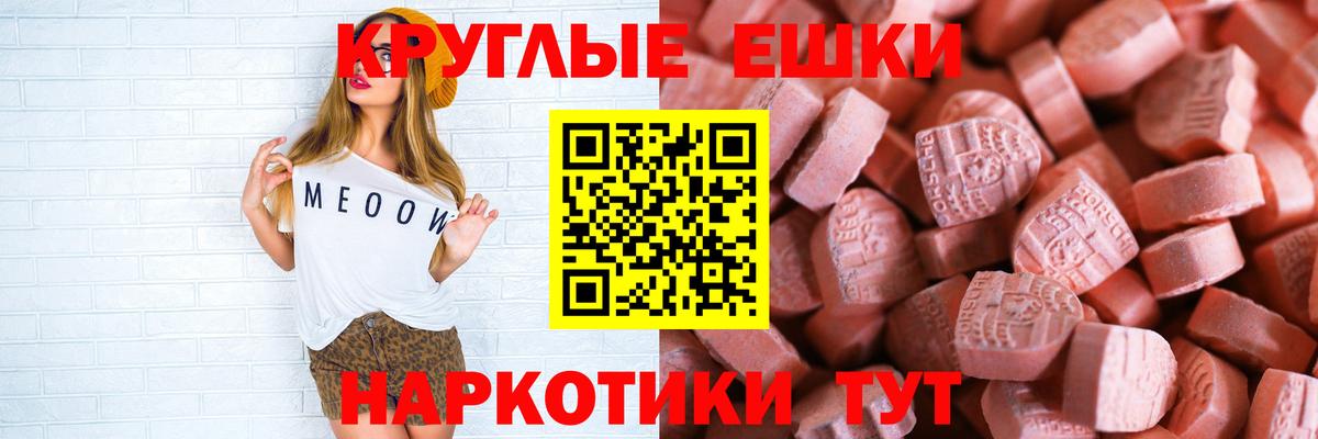 Экстази MDMA Полысаево