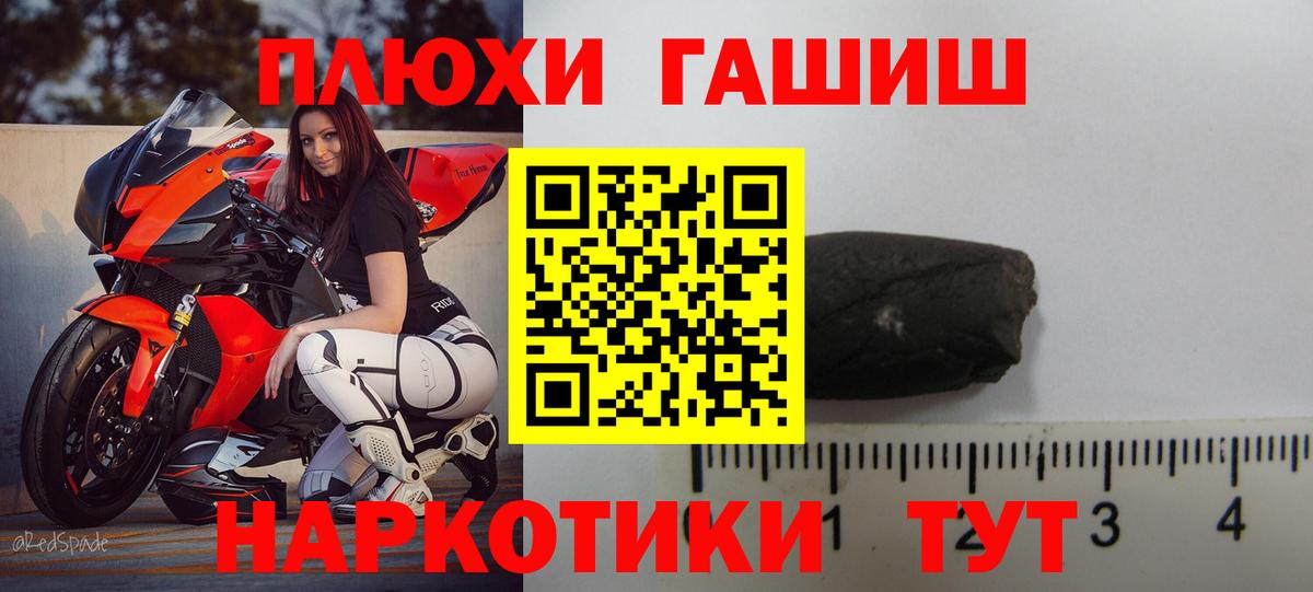 Гашиш  Вход с VPN  купить закладку  Гашиш хэш  Полысаево 