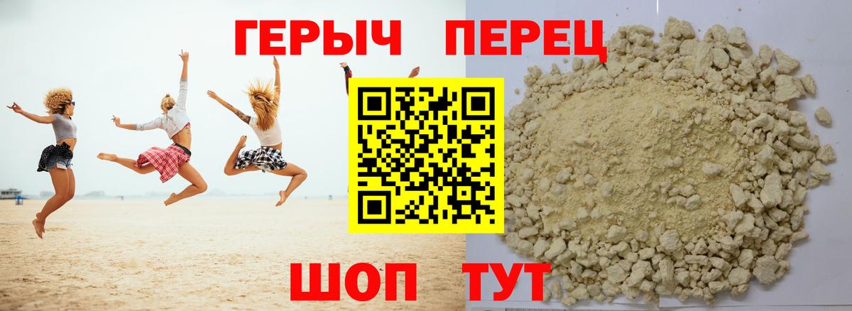 ГЕРОИН герыч  Вход с VPN  Полысаево 