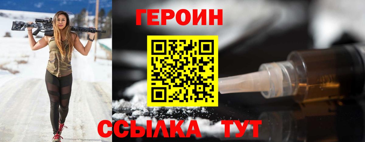 ГЕРОИН белый Полысаево