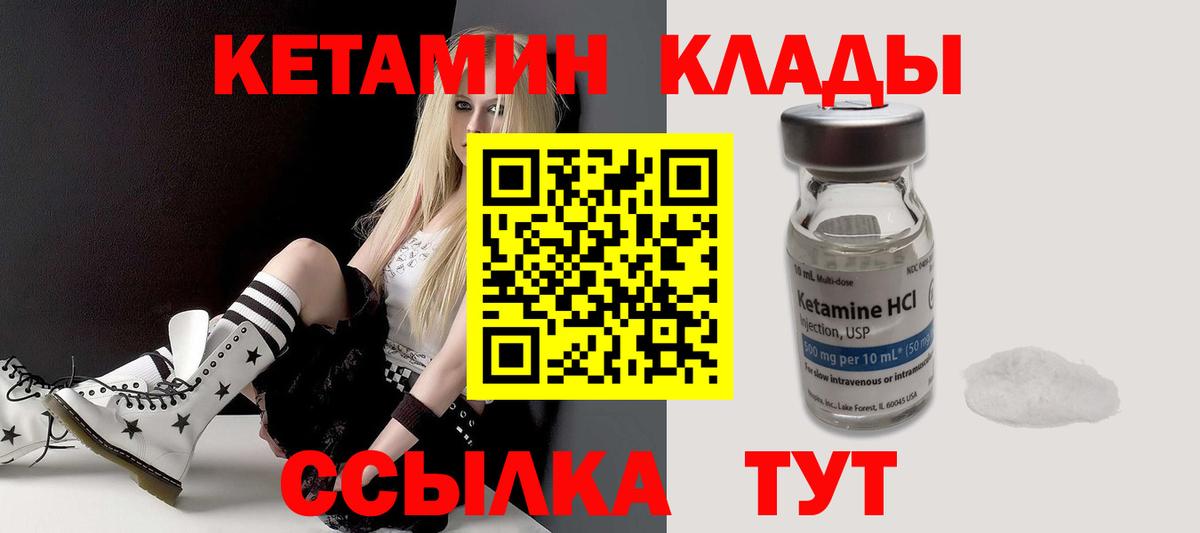 КЕТАМИН VHQ  Вход с VPN  Полысаево  Кетамин ketamine 