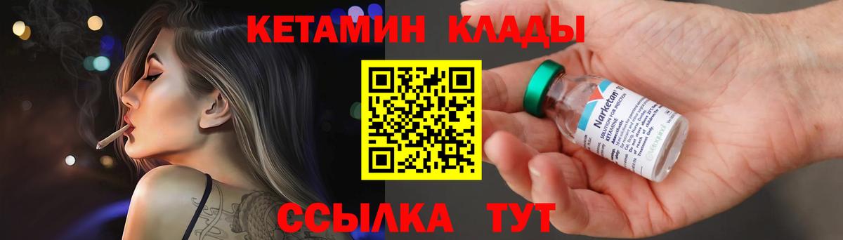 КЕТАМИН ketamine Полысаево