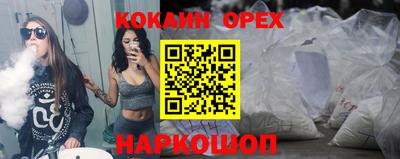 прущие крисы Сланцы