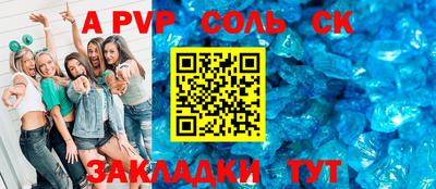 прущие крисы Сланцы