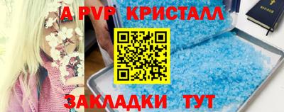 Альфа ПВП Славянск-на-Кубани