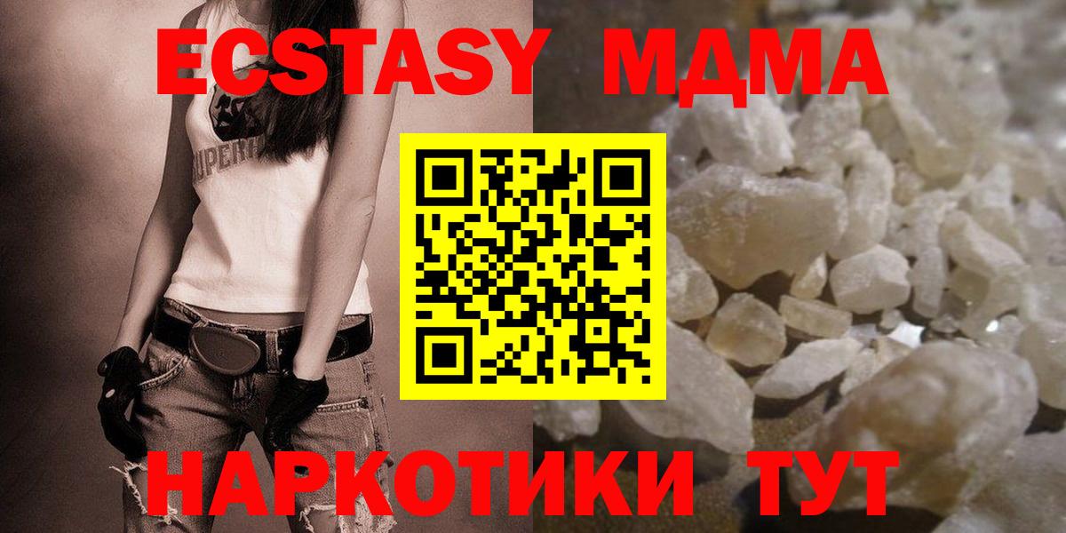 Полысаево  MDMA кристаллы  MDMA  Вход с VPN  MDMA Molly 