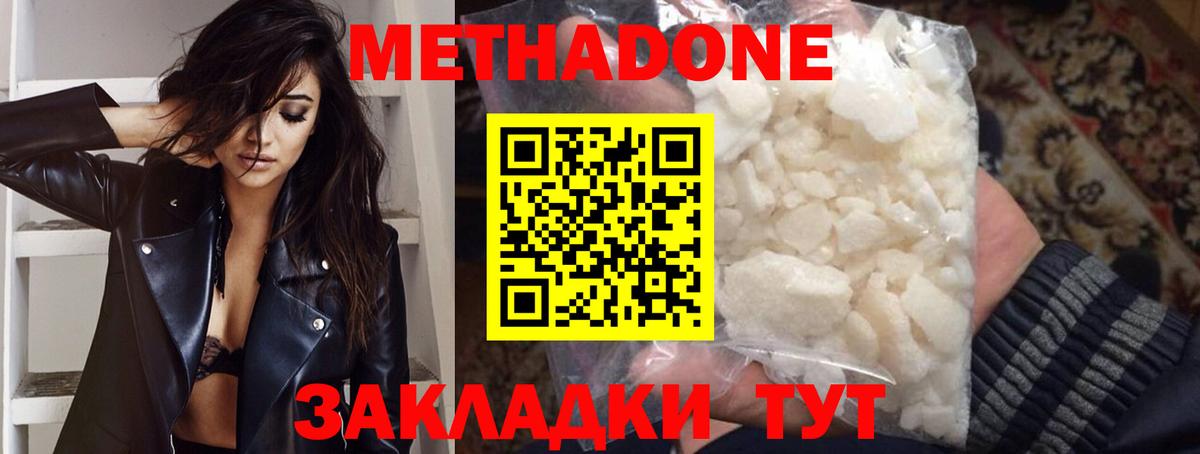 Метадон VHQ Полысаево
