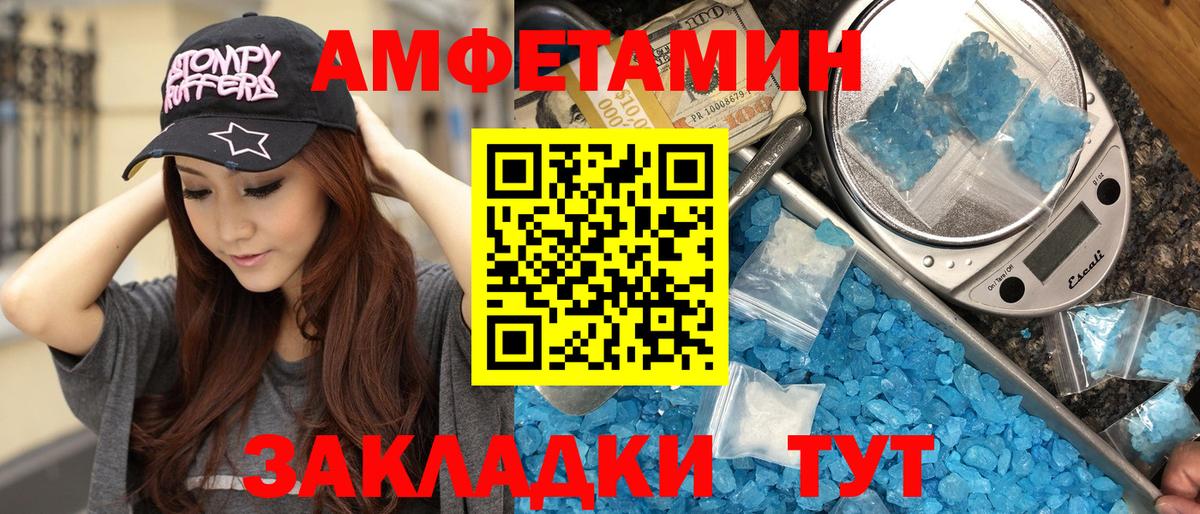 МЕТАМФЕТАМИН мет Полысаево