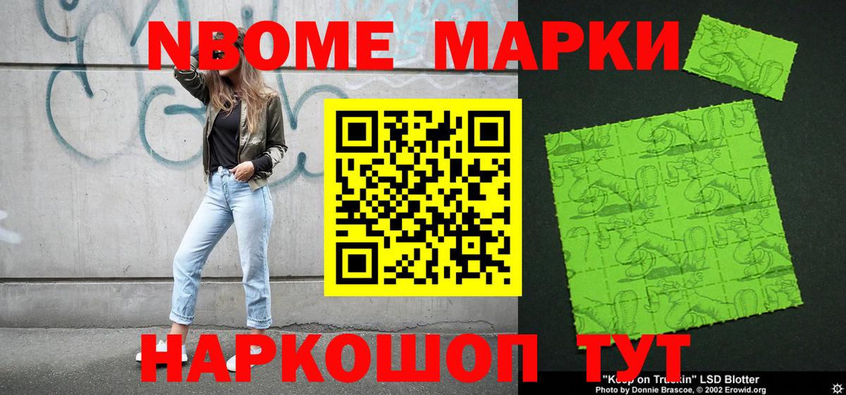 Марки NBOMe 1500мкг  Вход с VPN  Полысаево  Марки NBOMe 1500мкг 