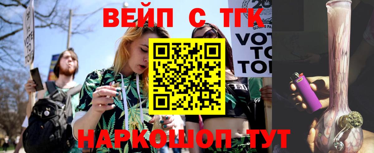 ТГК гашишное масло  цена наркотик  Полысаево  Вход с VPN 