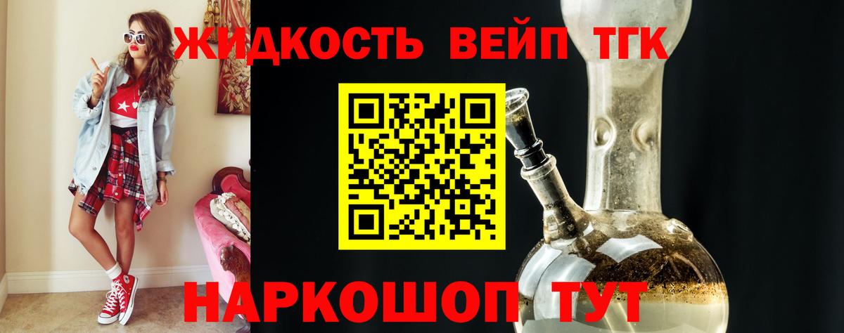ТГК вейп Полысаево